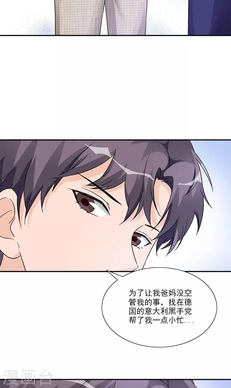 第93话 最后的特权18