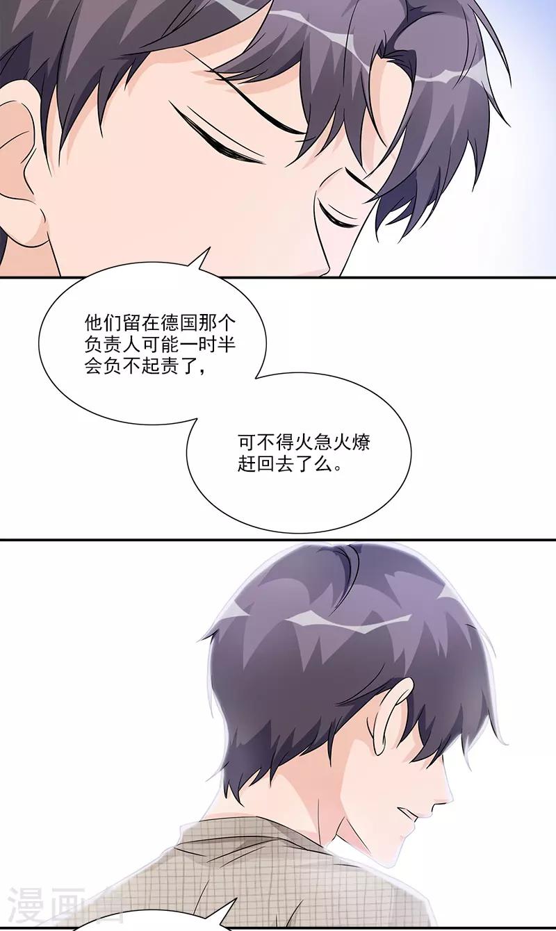 第93话 最后的特权19