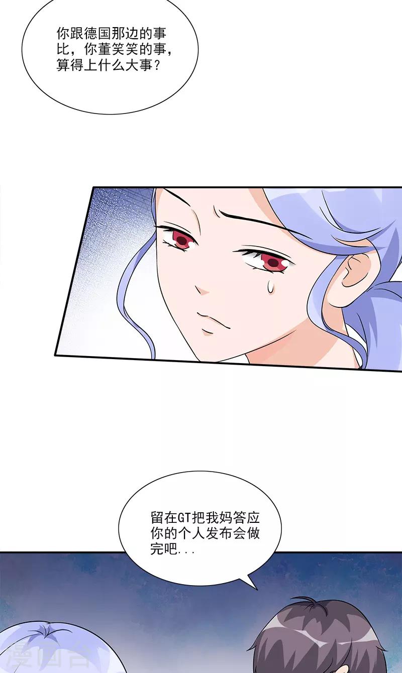 第93话 最后的特权20
