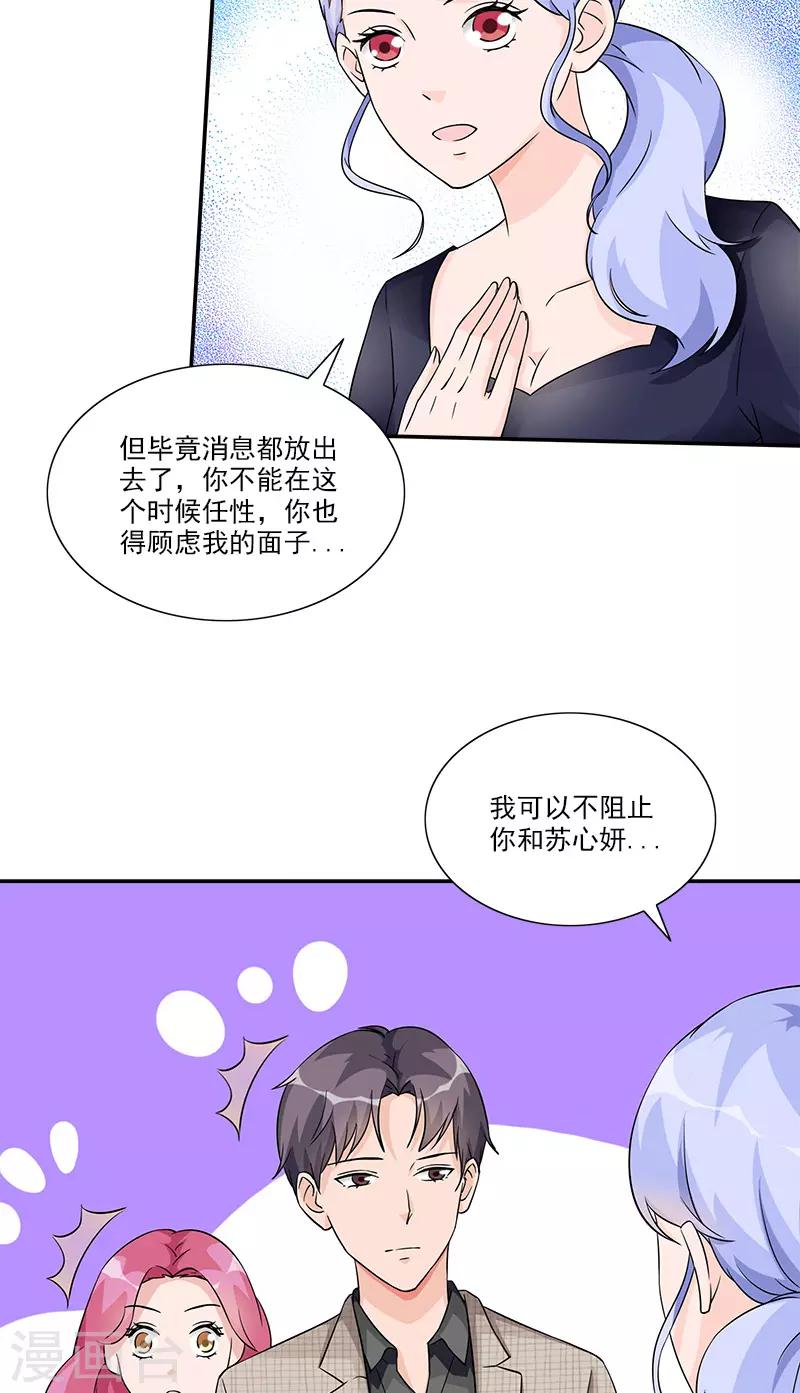 第93话 最后的特权4