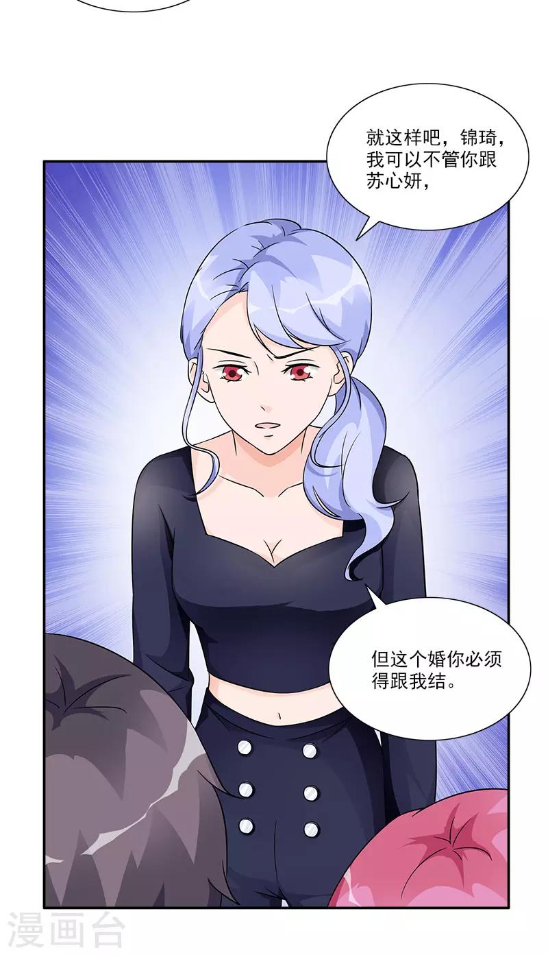 第93话 最后的特权6