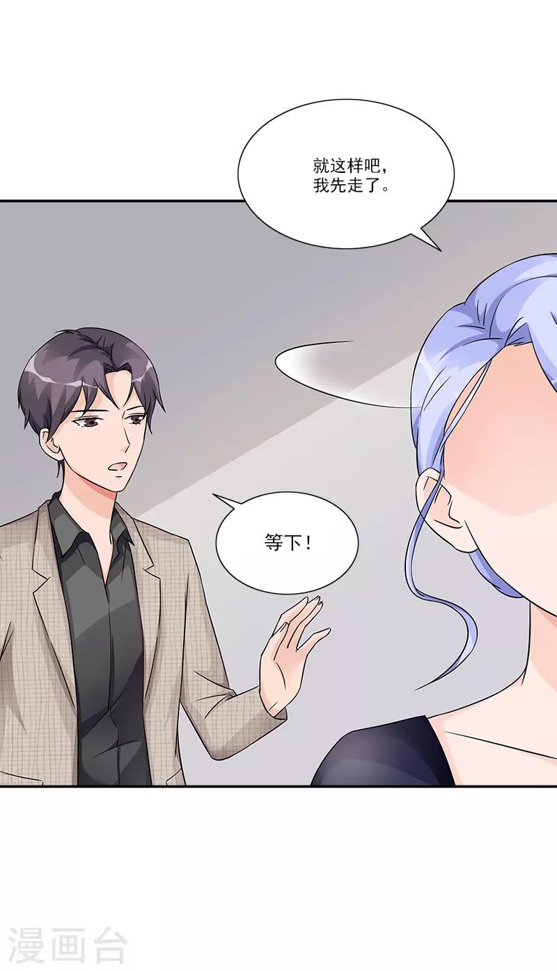 第93话 最后的特权7