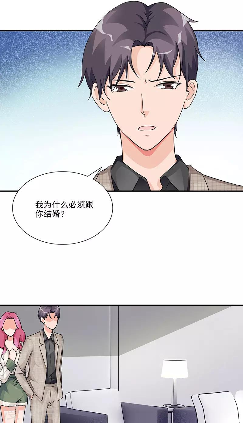 第93话 最后的特权8