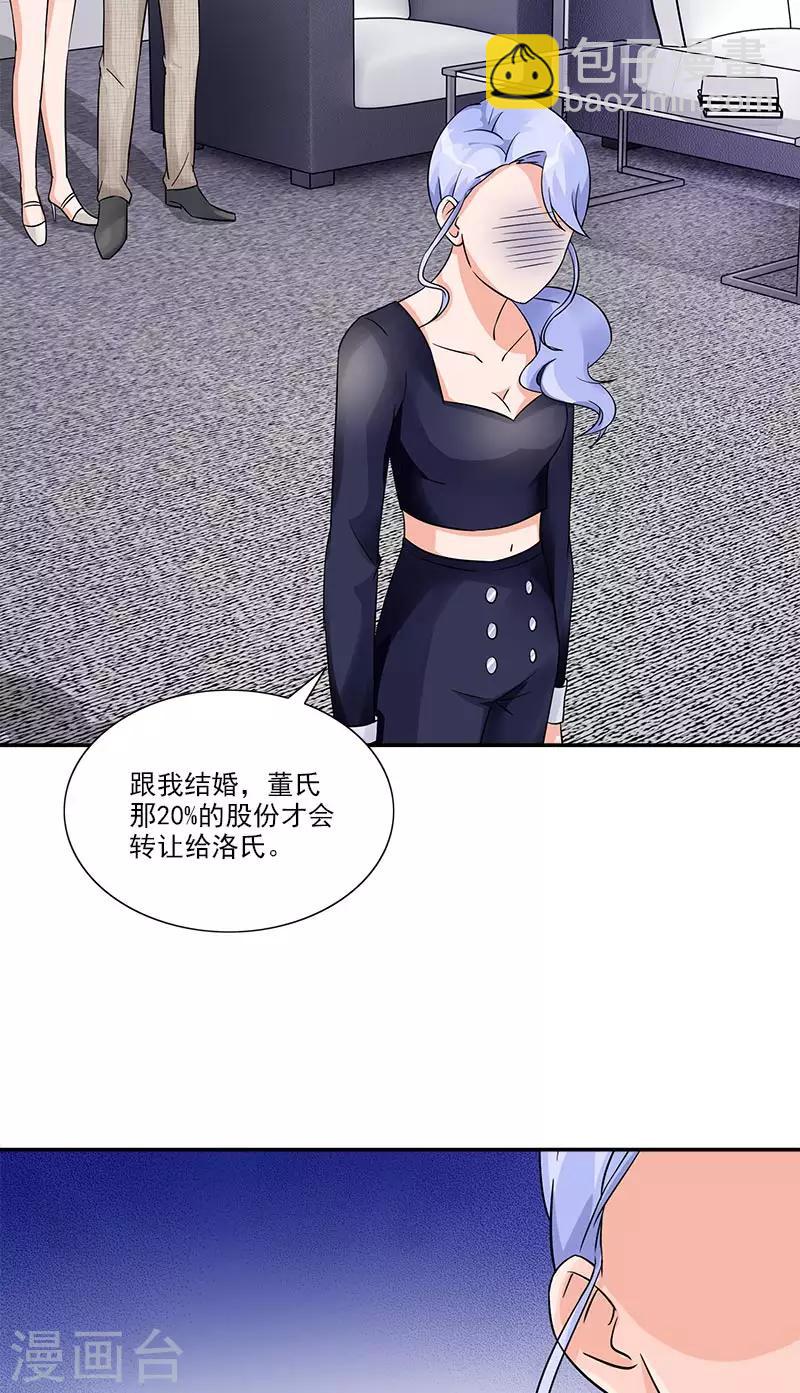 第93话 最后的特权9