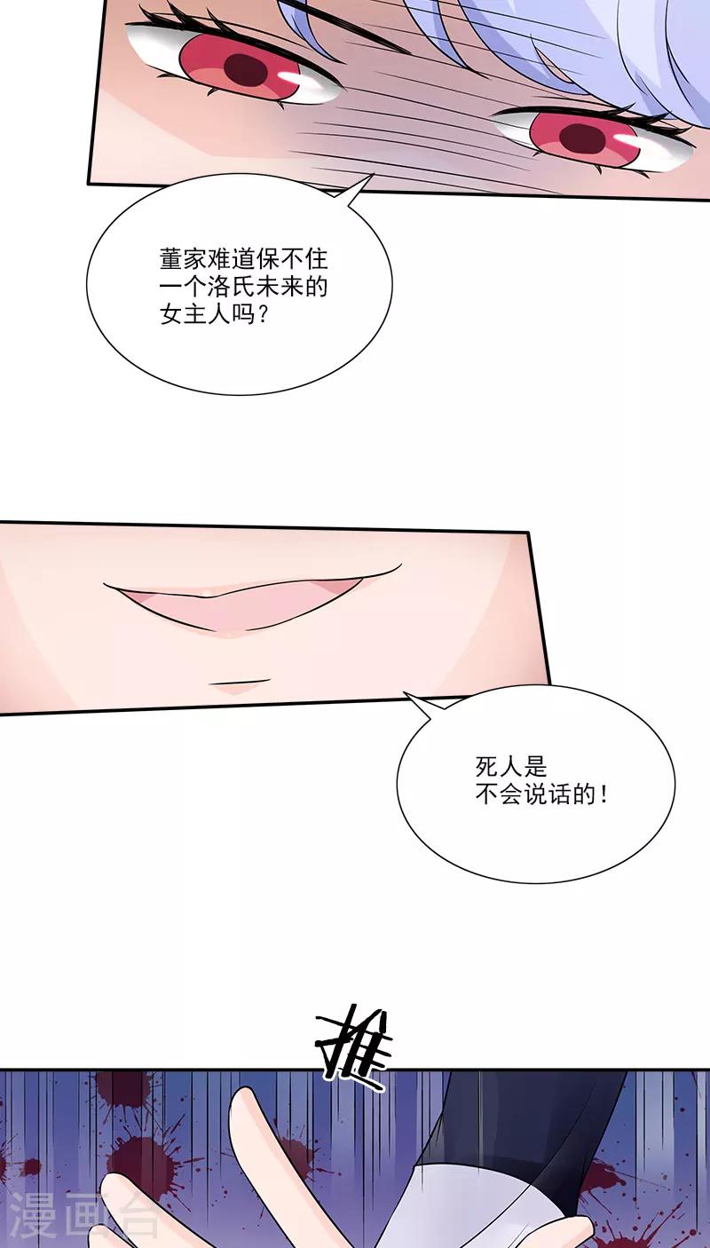 第95话 坠楼10