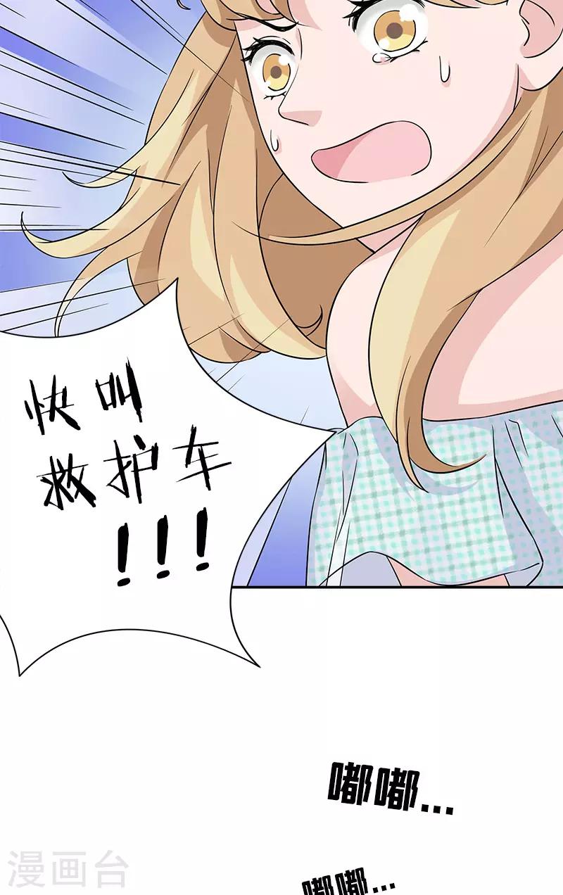 第95话 坠楼24