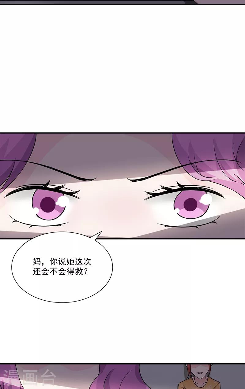 第95话 坠楼26