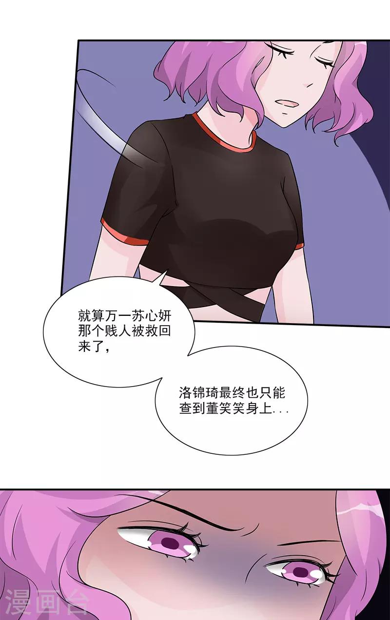 第95话 坠楼28