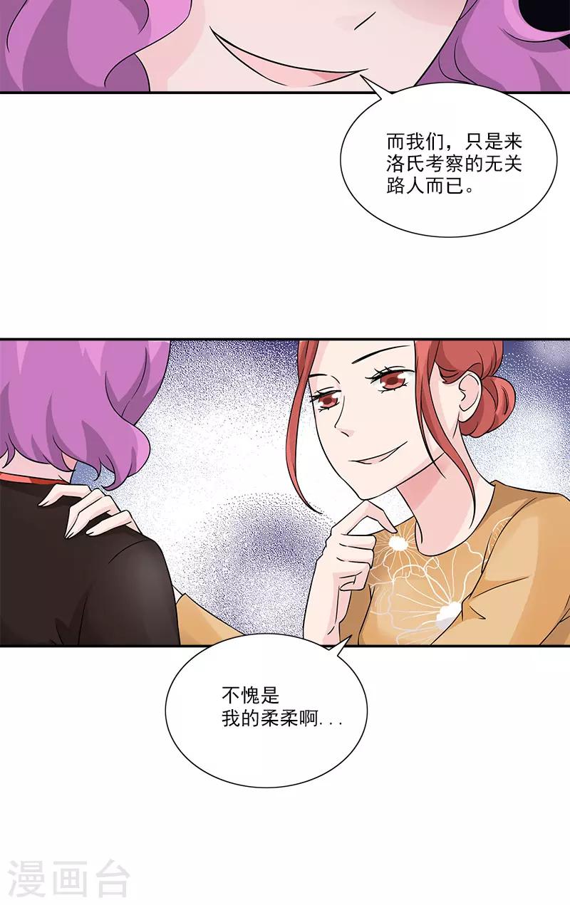 第95话 坠楼29