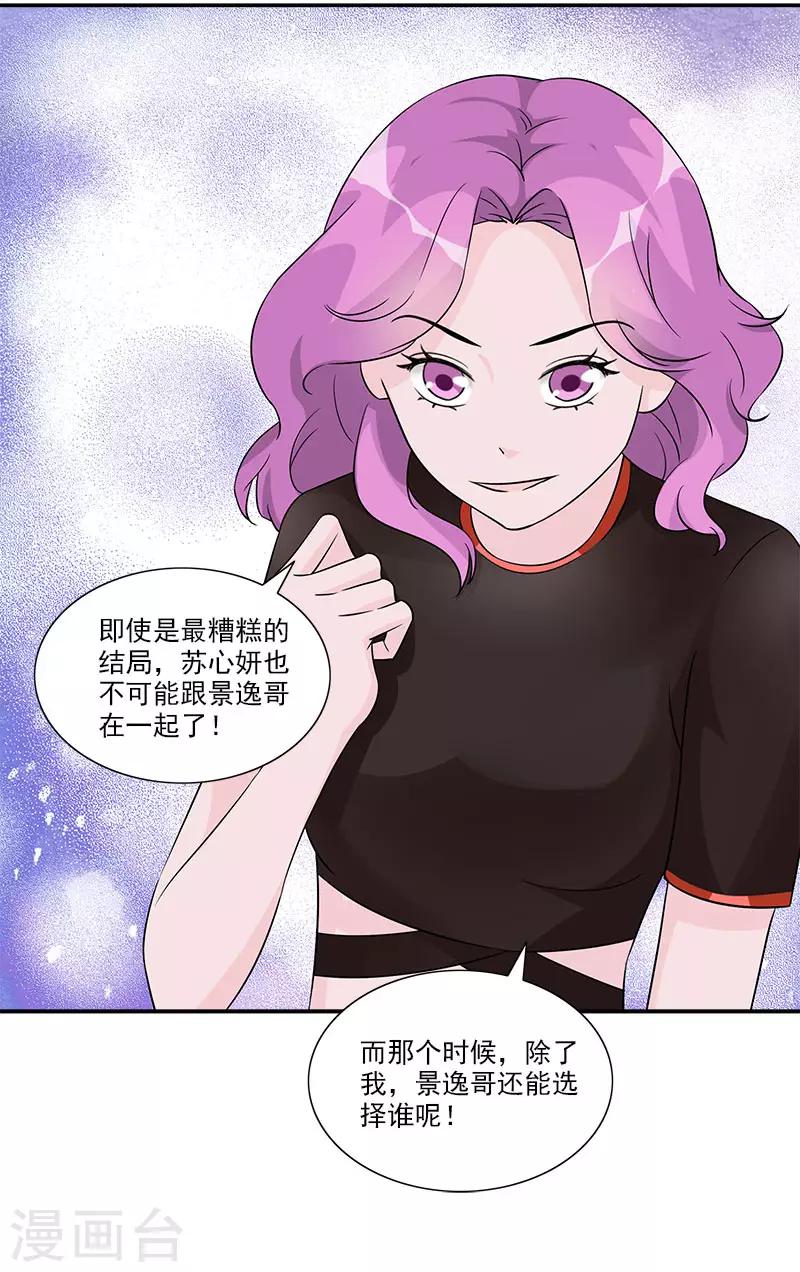 第95话 坠楼30
