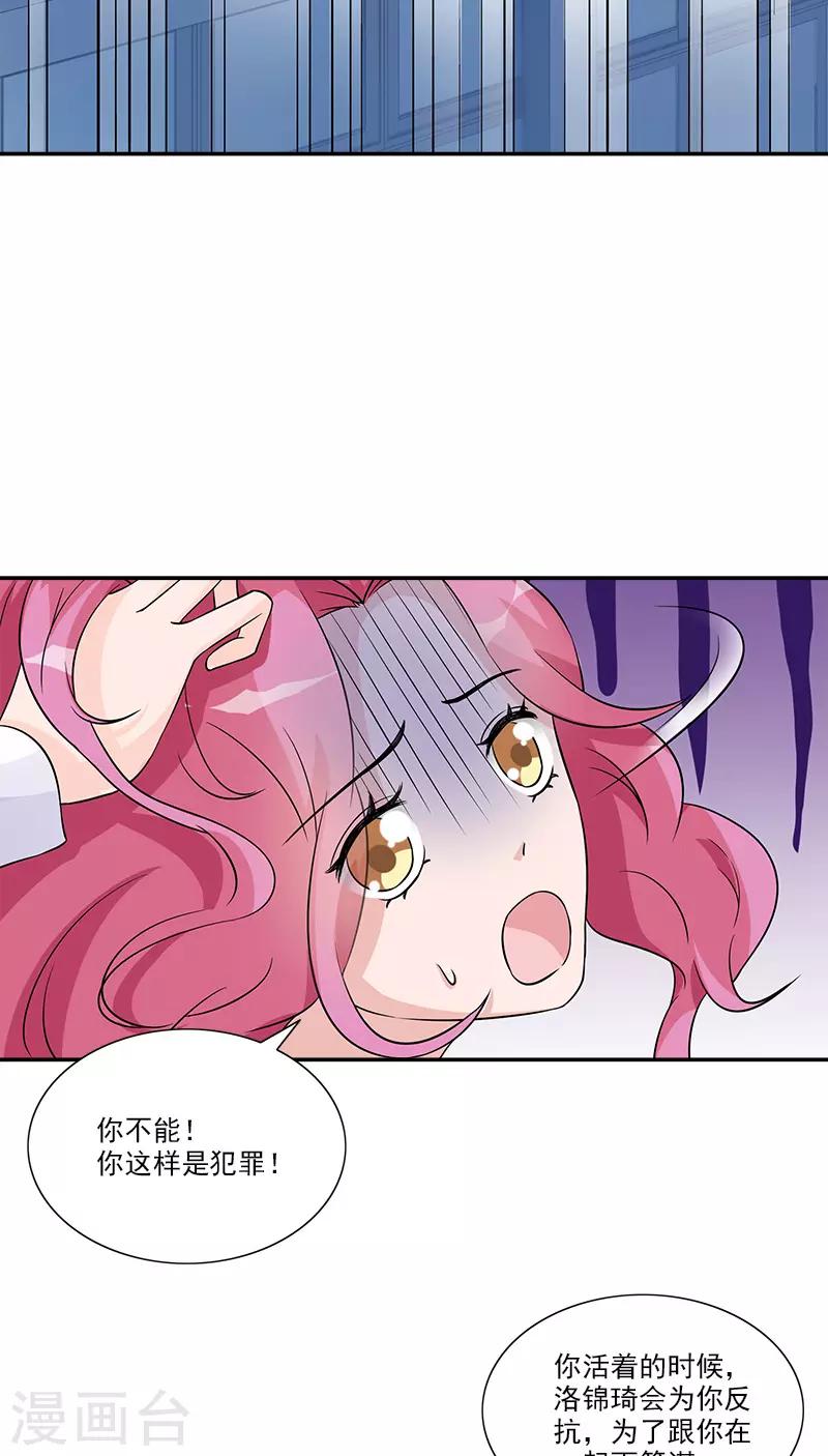 第95话 坠楼8