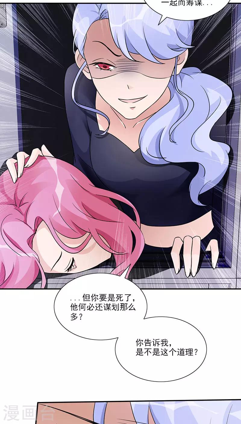 第95话 坠楼9