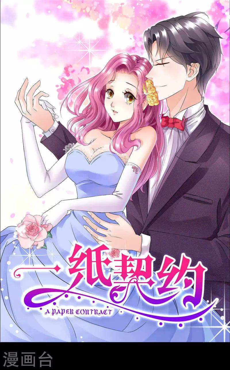 第99话 我们结婚吧0