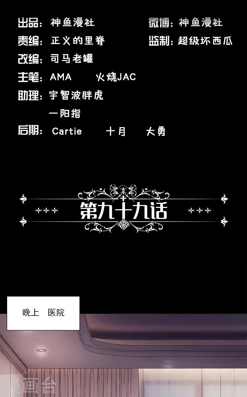 第99话 我们结婚吧1