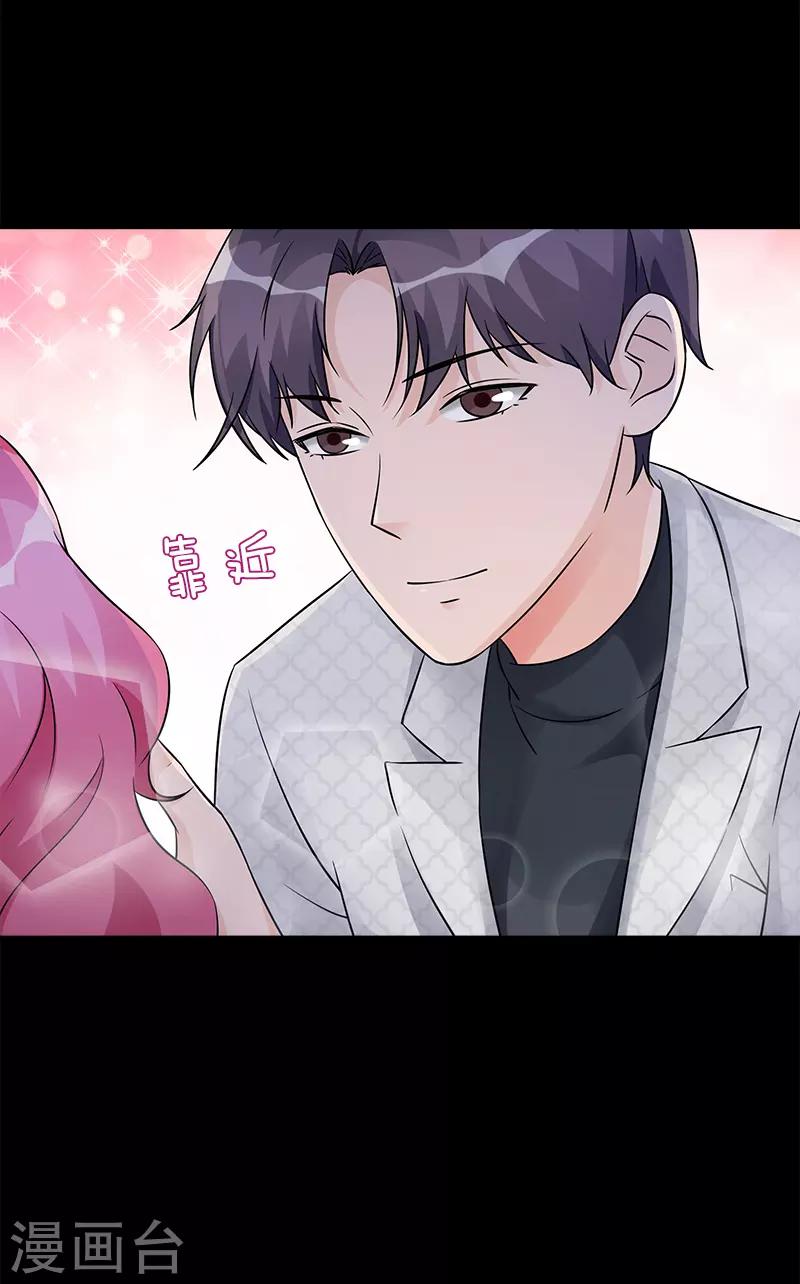 第99话 我们结婚吧10