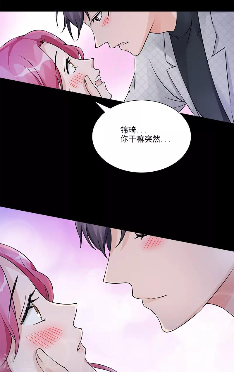 第99话 我们结婚吧14