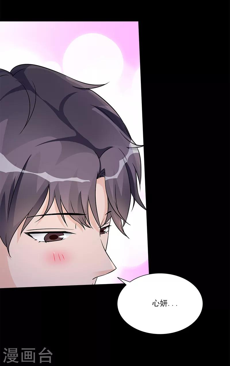 第99话 我们结婚吧16