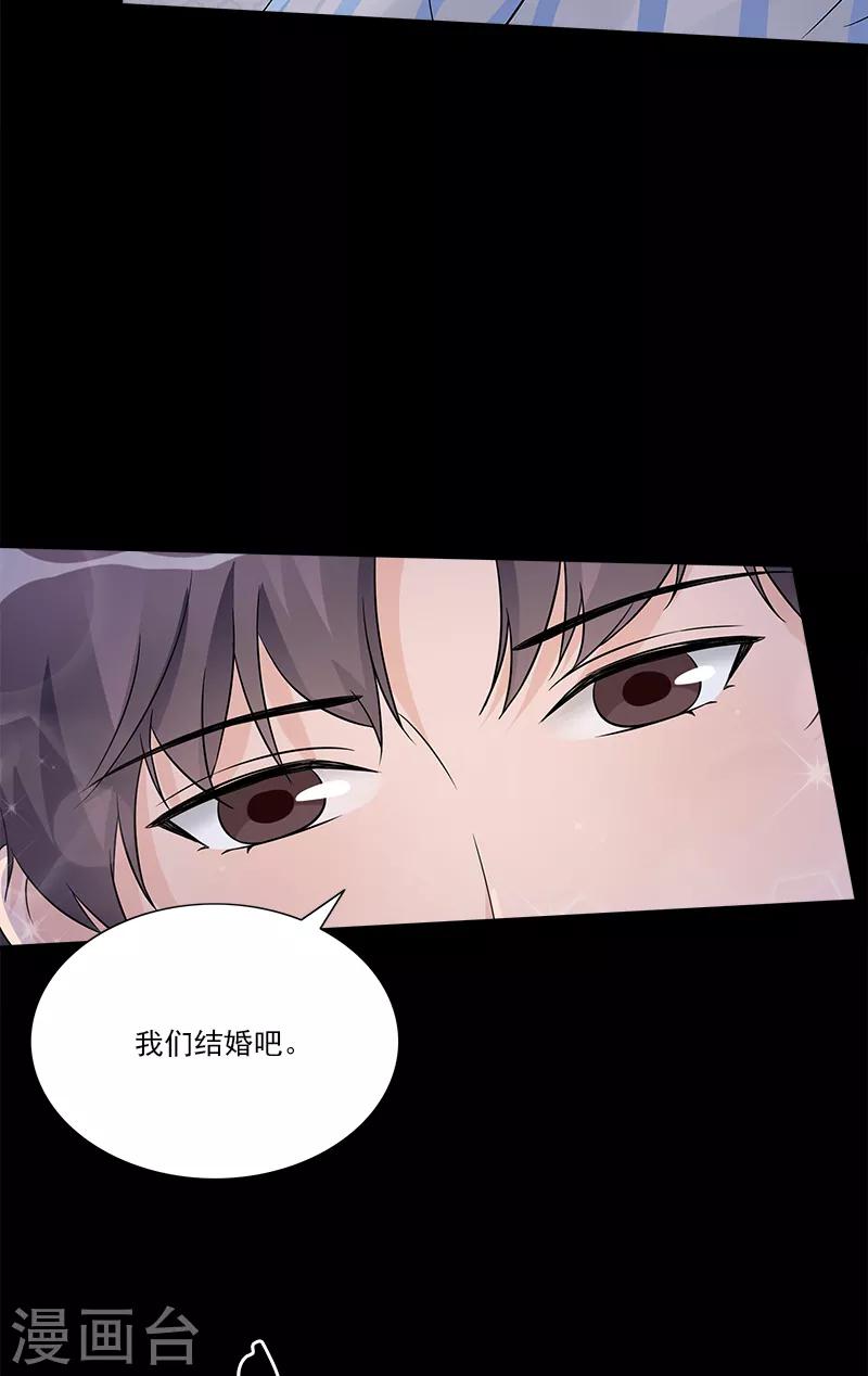 第99话 我们结婚吧18