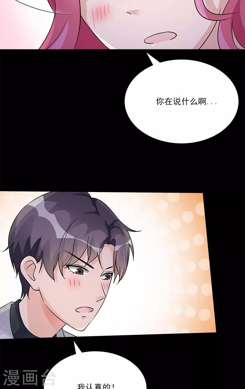 第99话 我们结婚吧20
