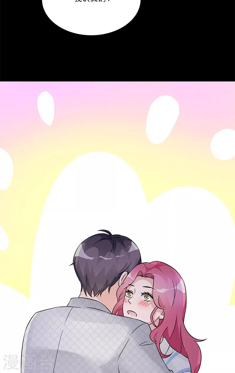 第99话 我们结婚吧21