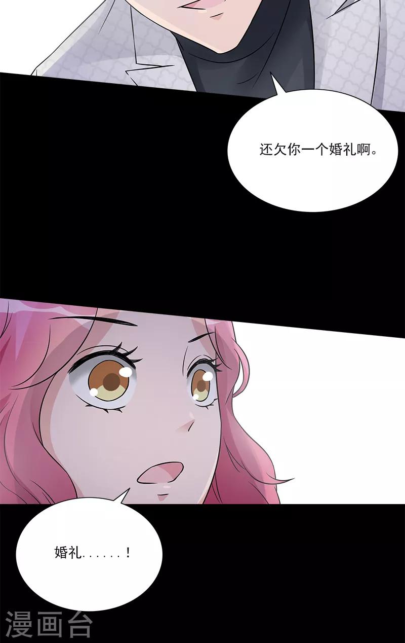第99话 我们结婚吧25