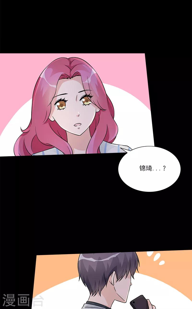 第99话 我们结婚吧3