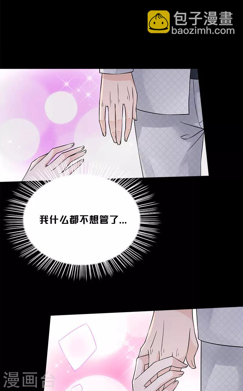第99话 我们结婚吧6