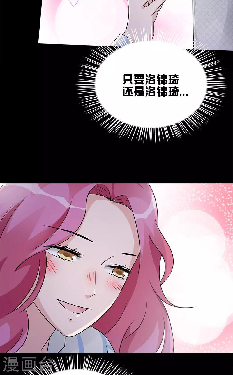 第99话 我们结婚吧7