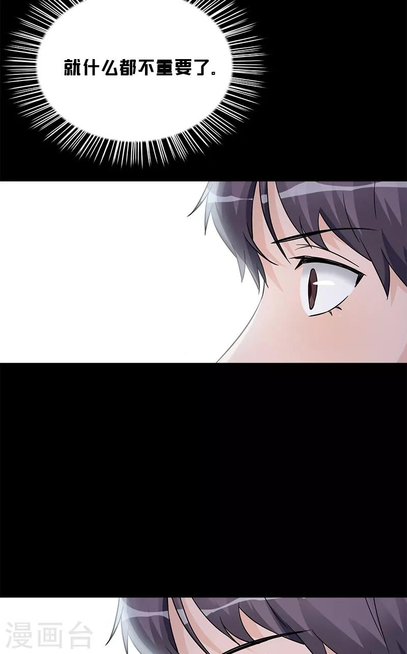 第99话 我们结婚吧8