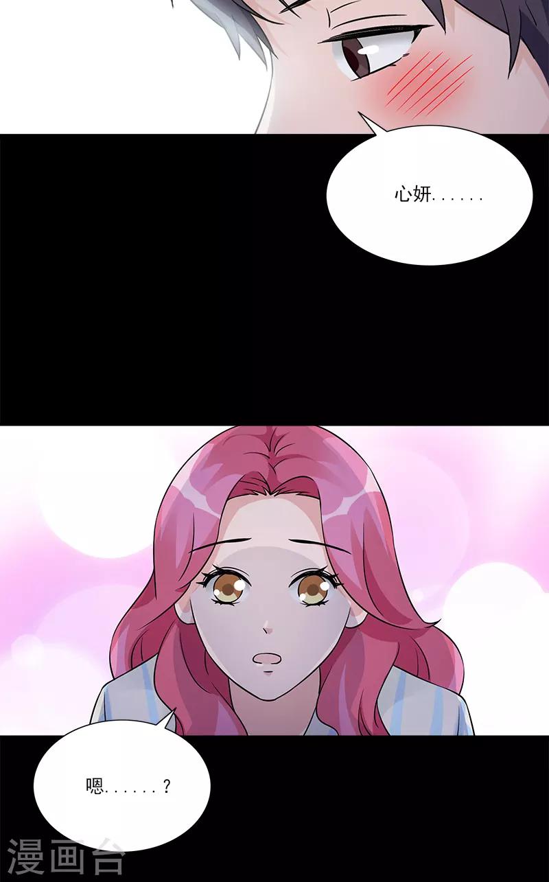 第99话 我们结婚吧9