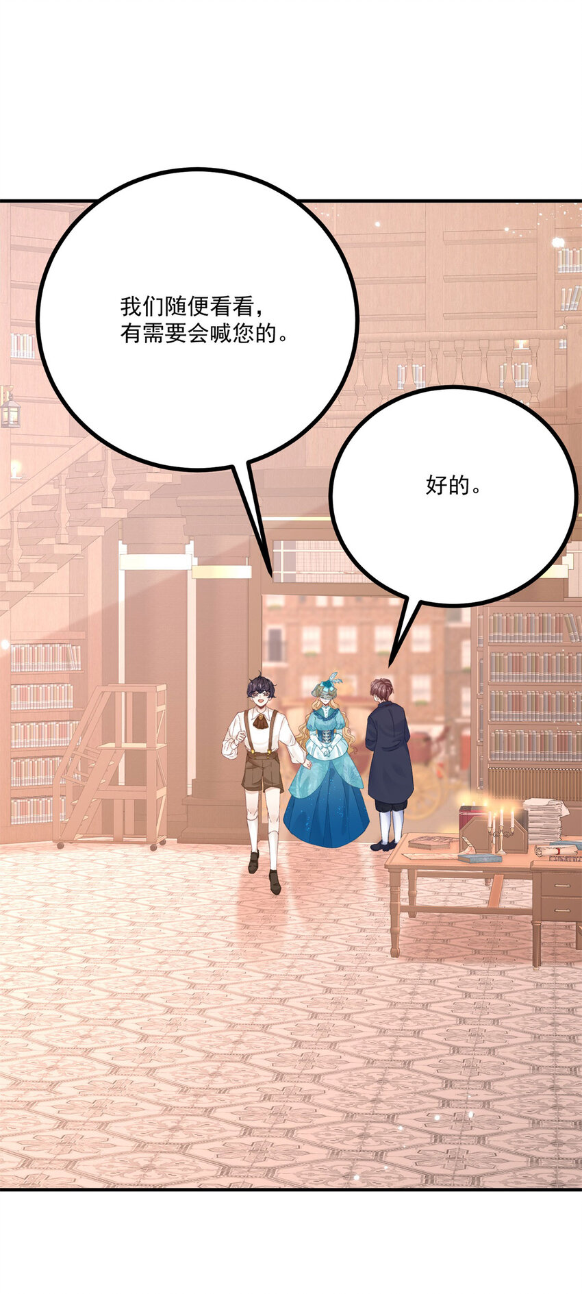 第18话 神秘的女孩子6