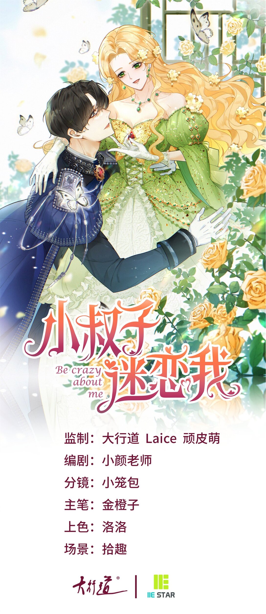 第68话 做我的女人0