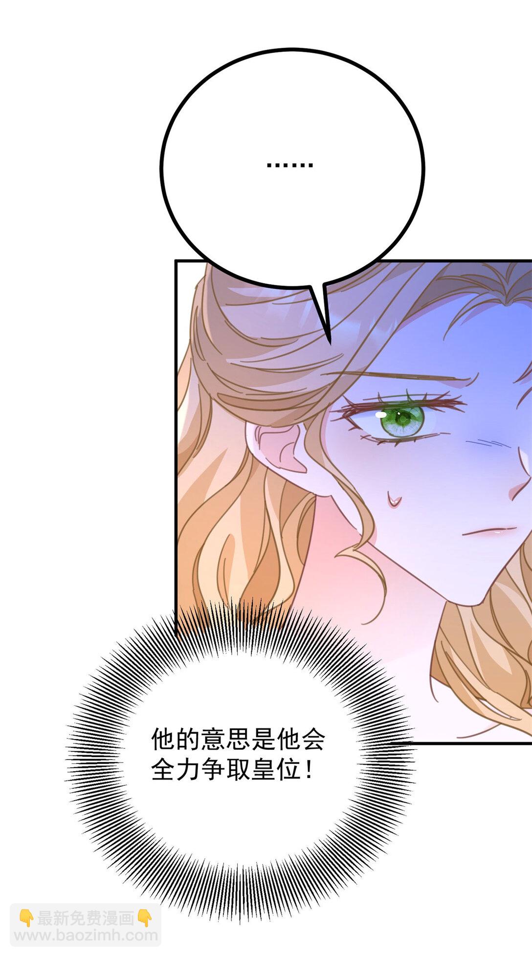 第68话 做我的女人10