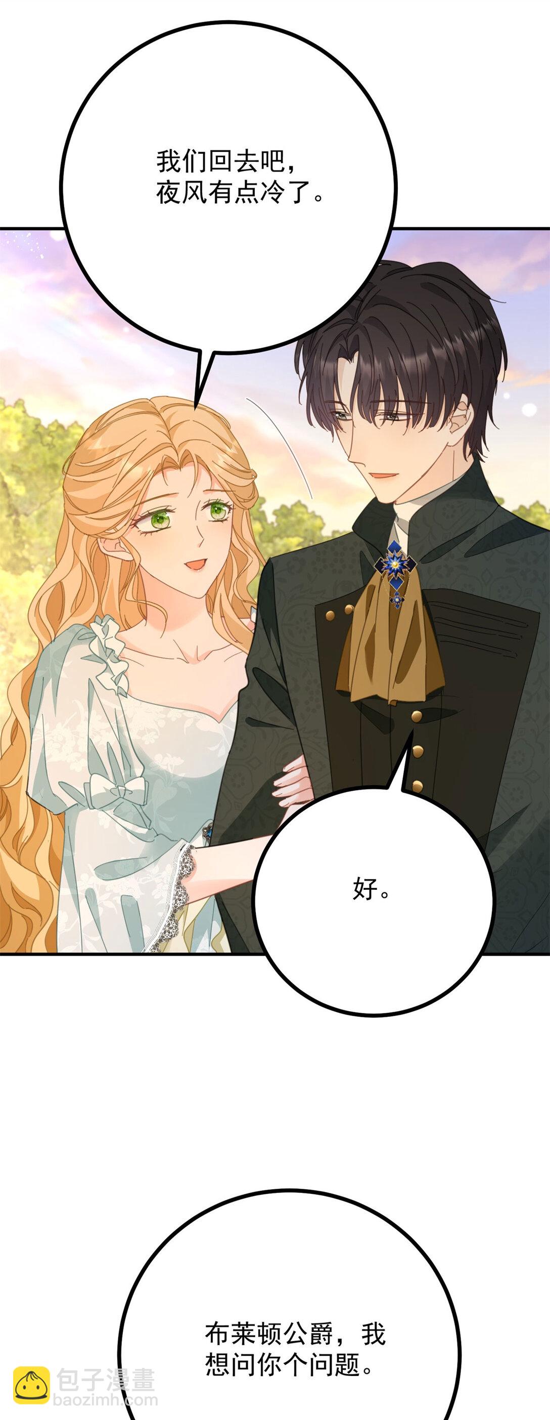 第68话 做我的女人16