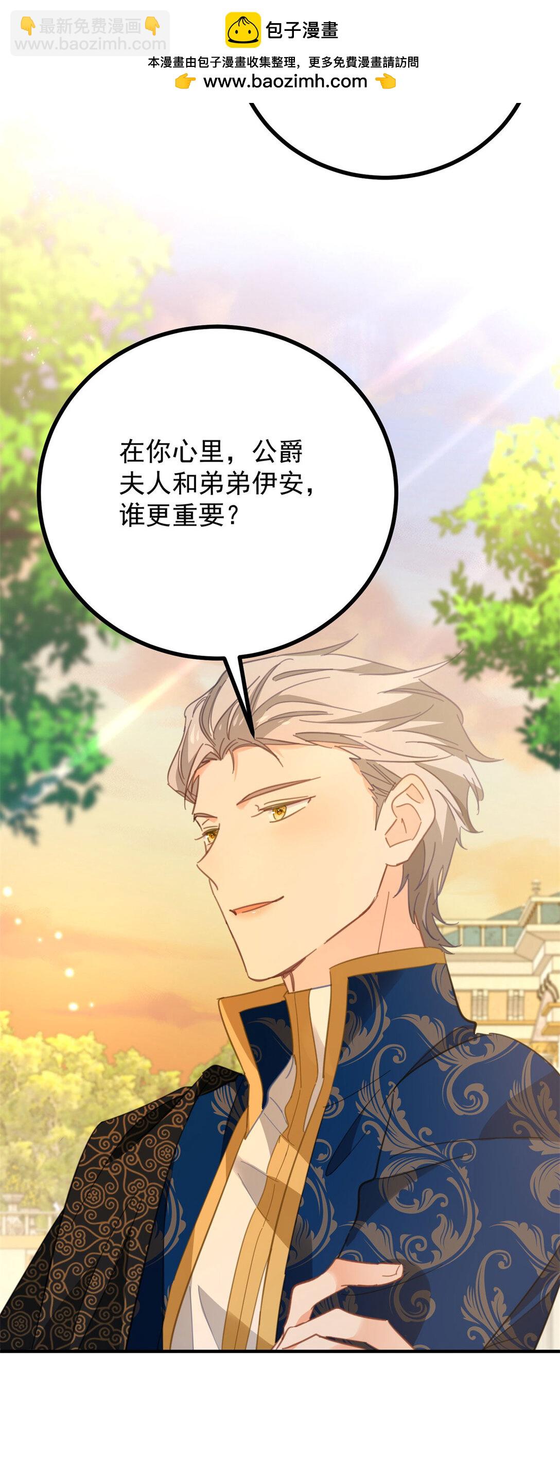 第68话 做我的女人18