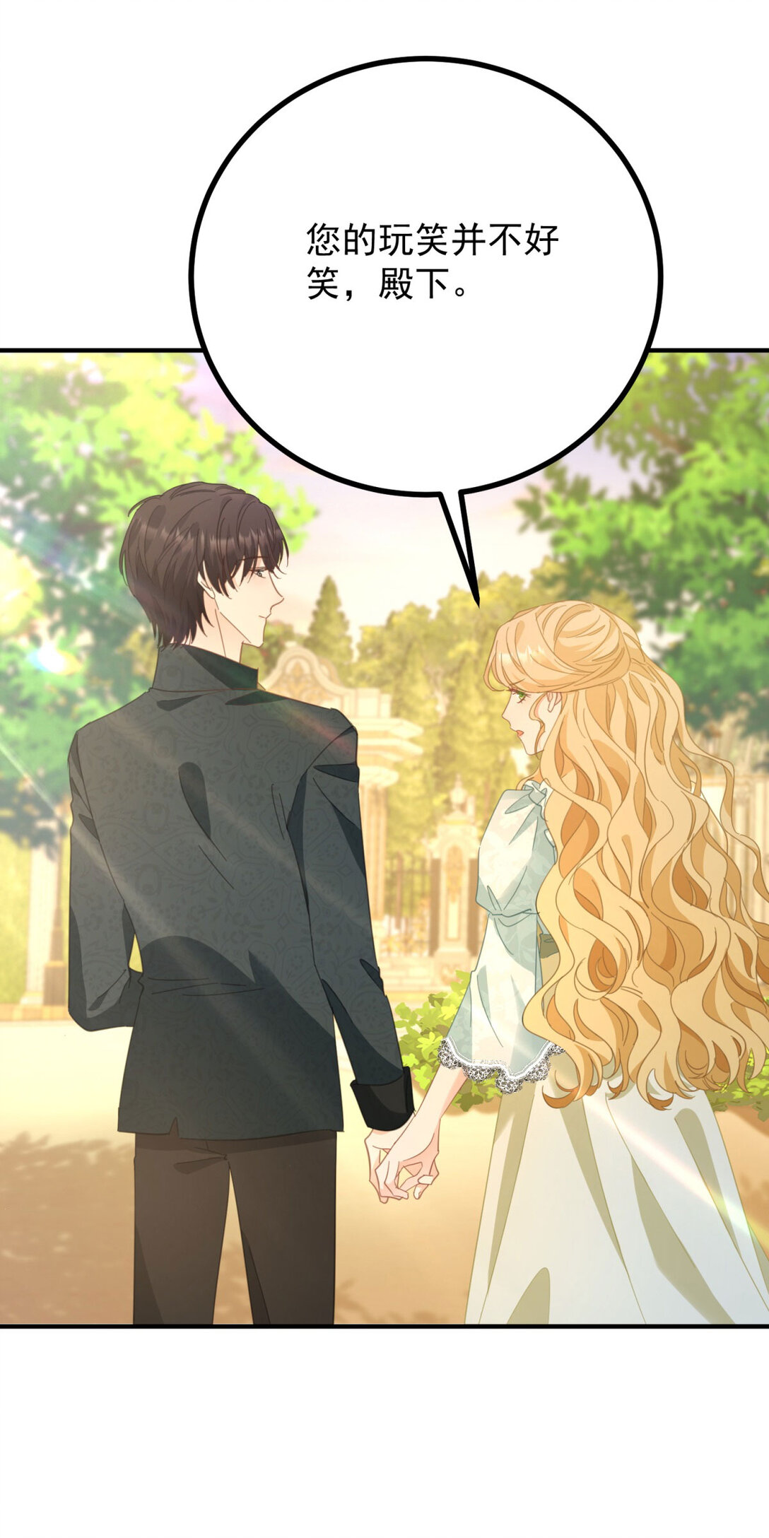 第68话 做我的女人24