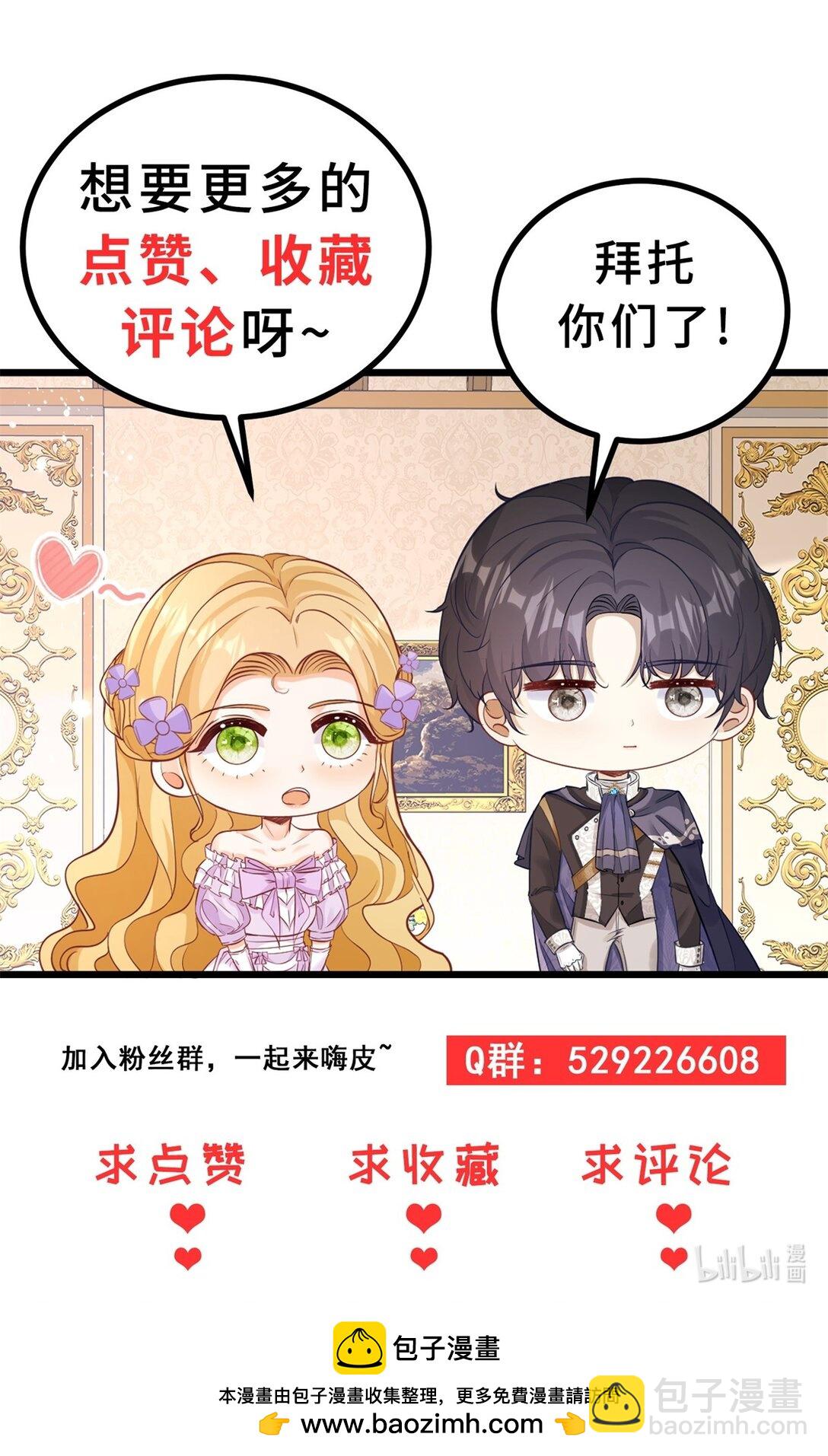 第68话 做我的女人25