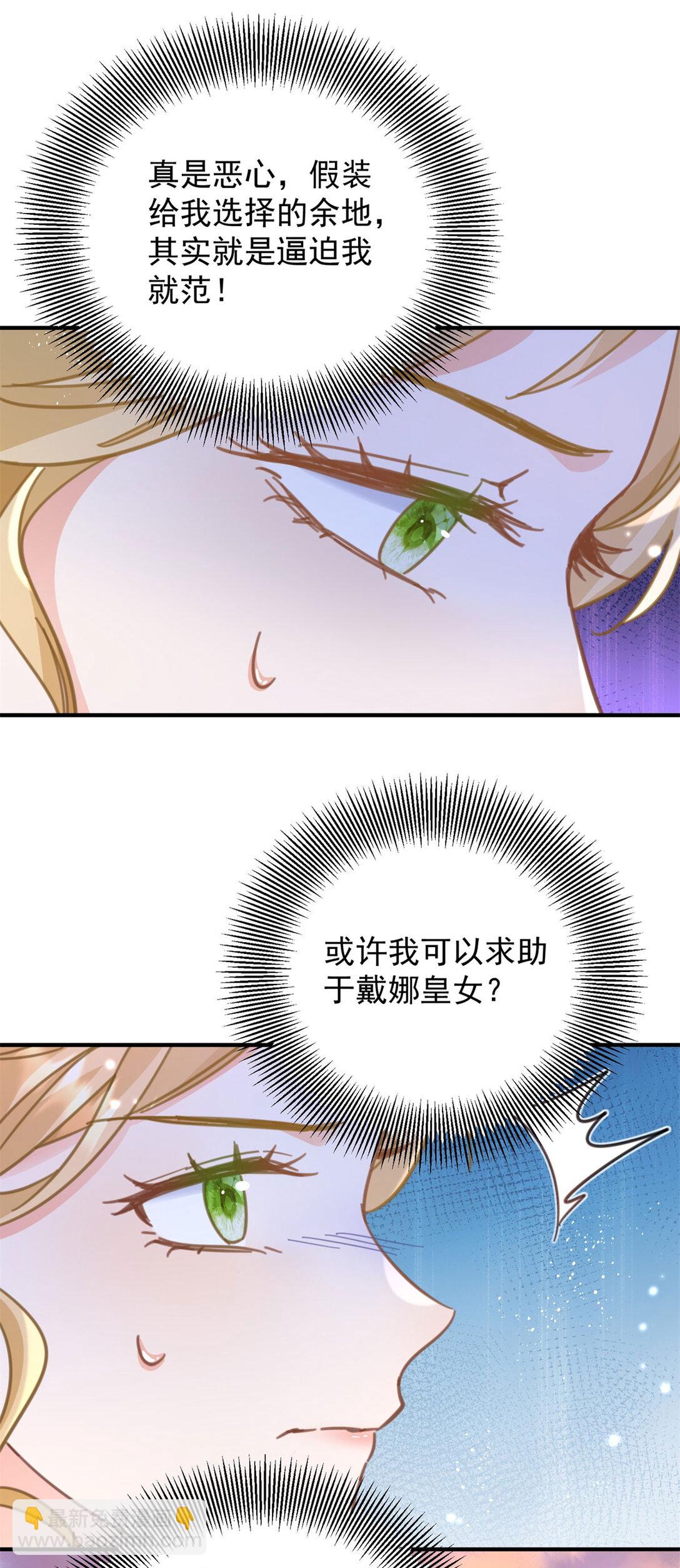 第68话 做我的女人6