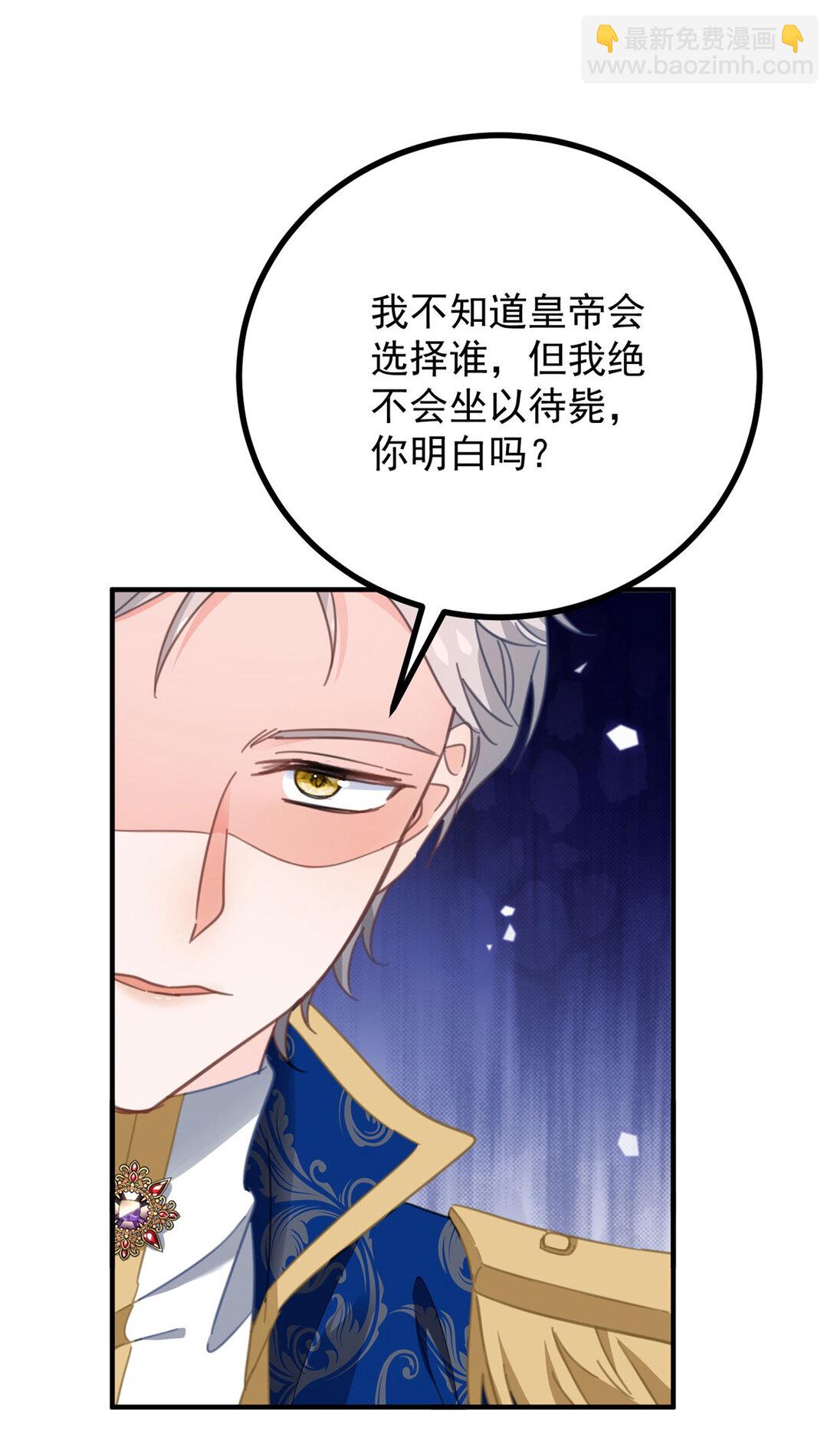 第68话 做我的女人9