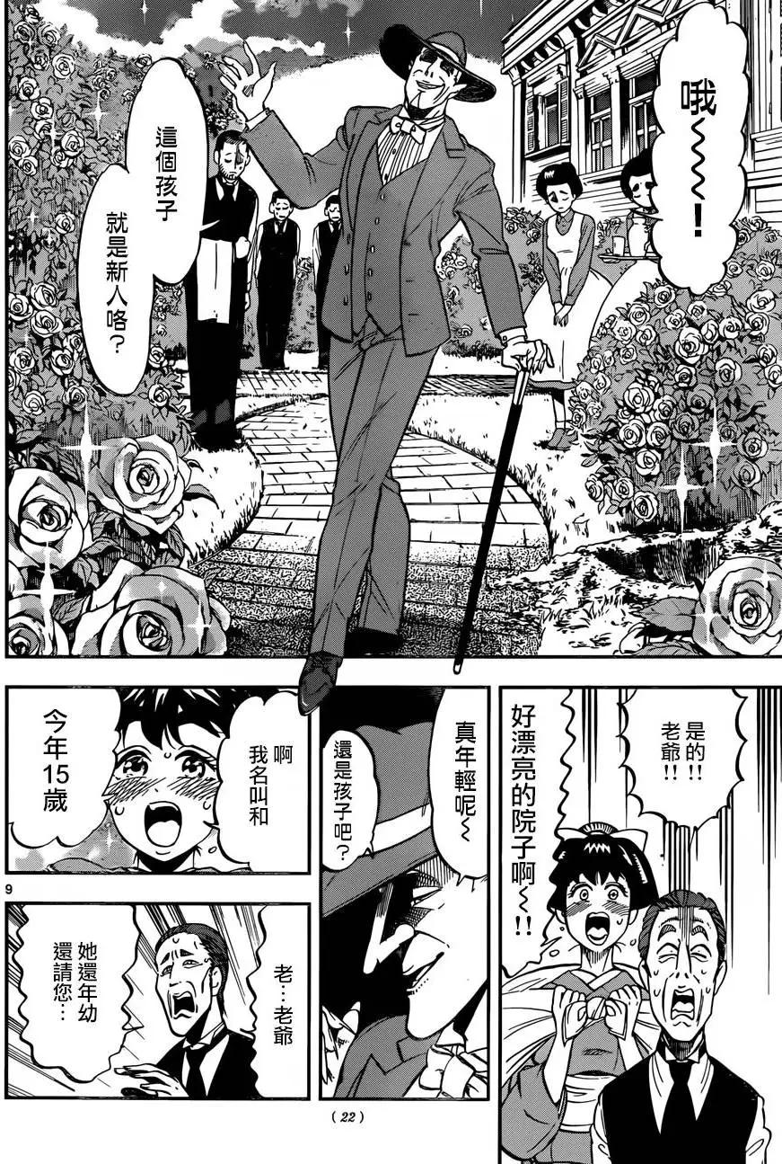第01回6