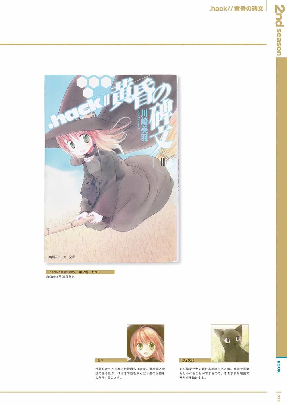 第1卷80