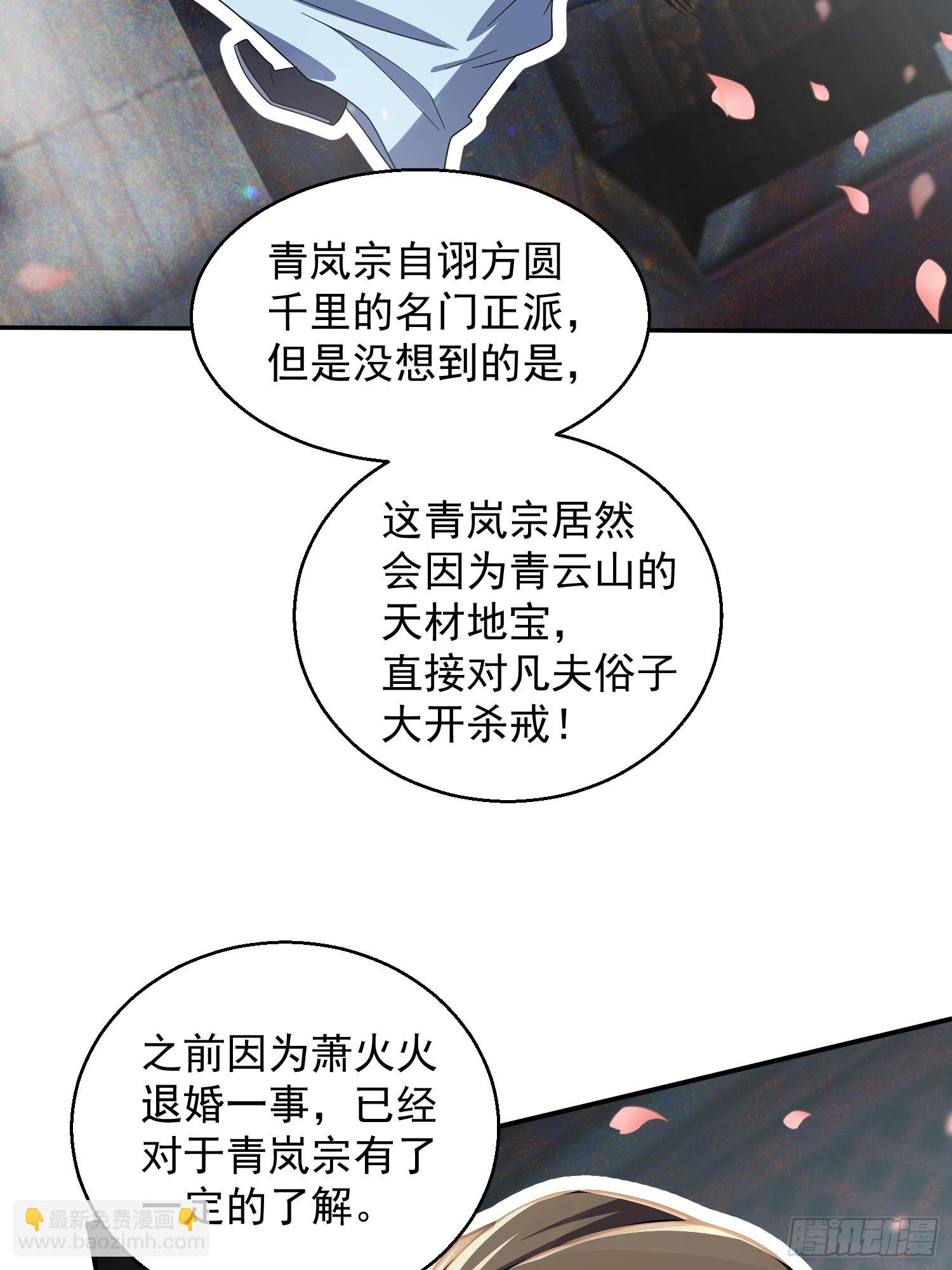 青岚宗大开杀戒11