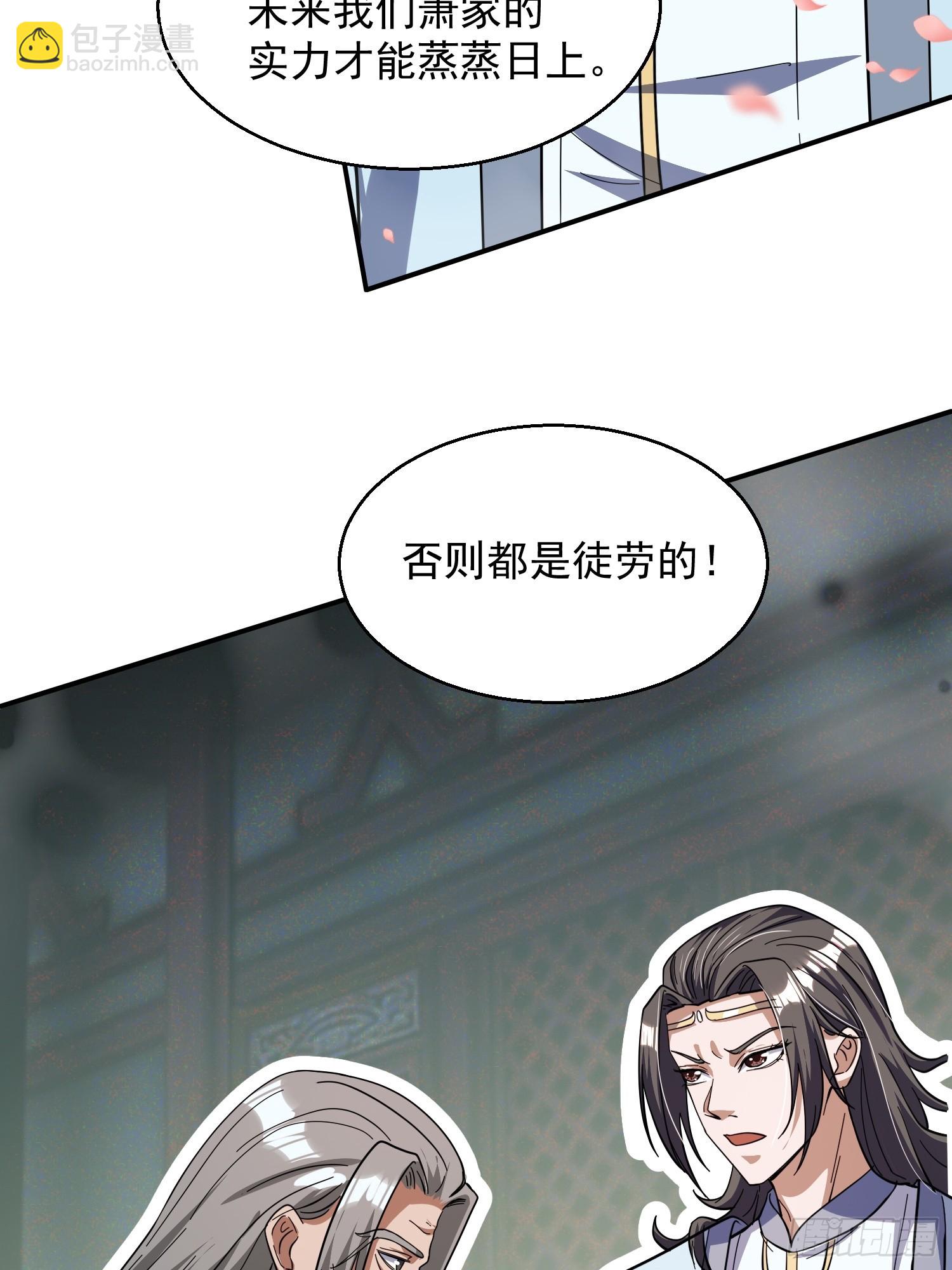 青岚宗大开杀戒13