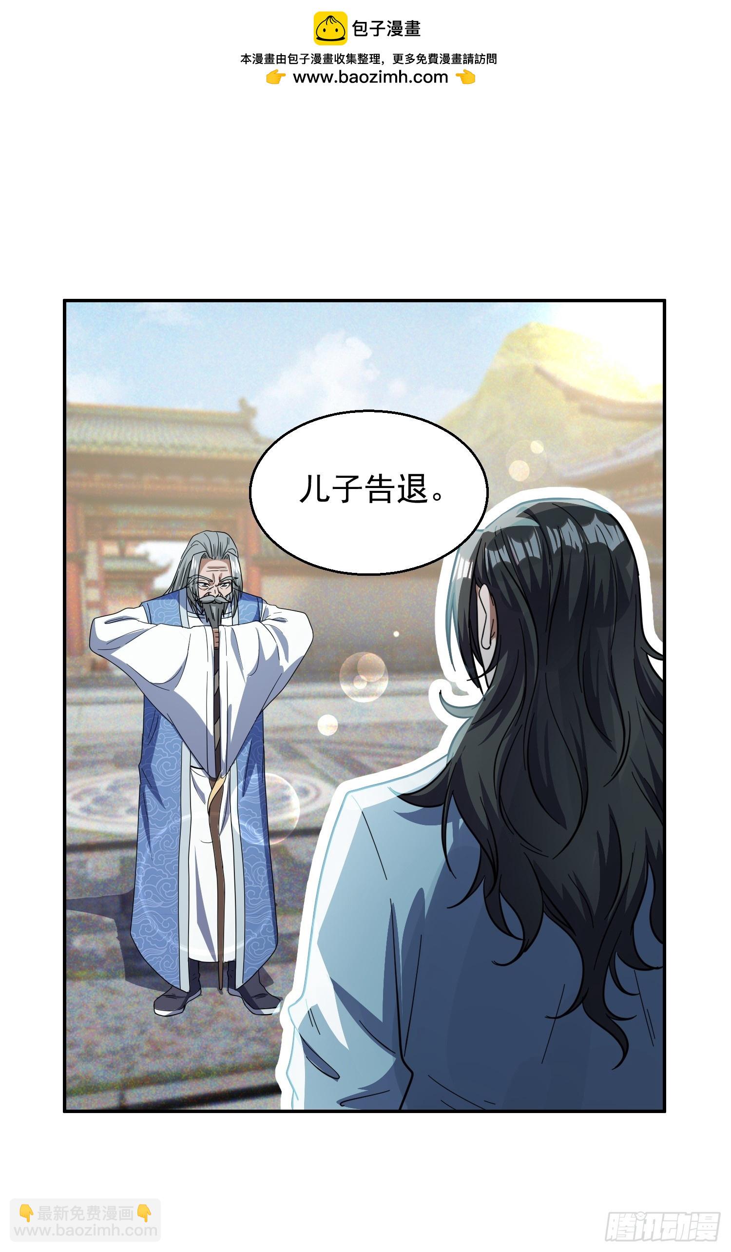青岚宗大开杀戒15