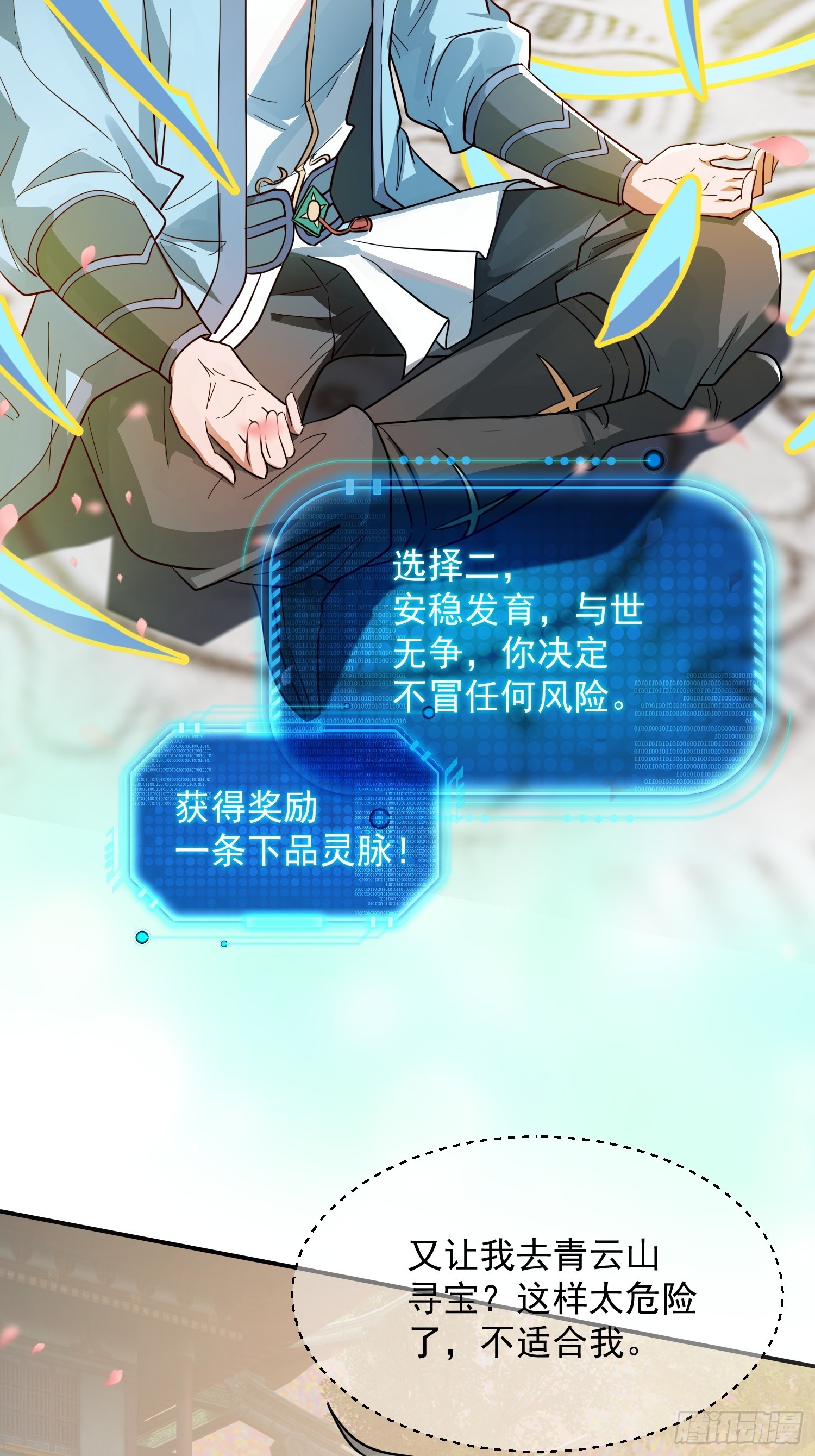 青岚宗大开杀戒18
