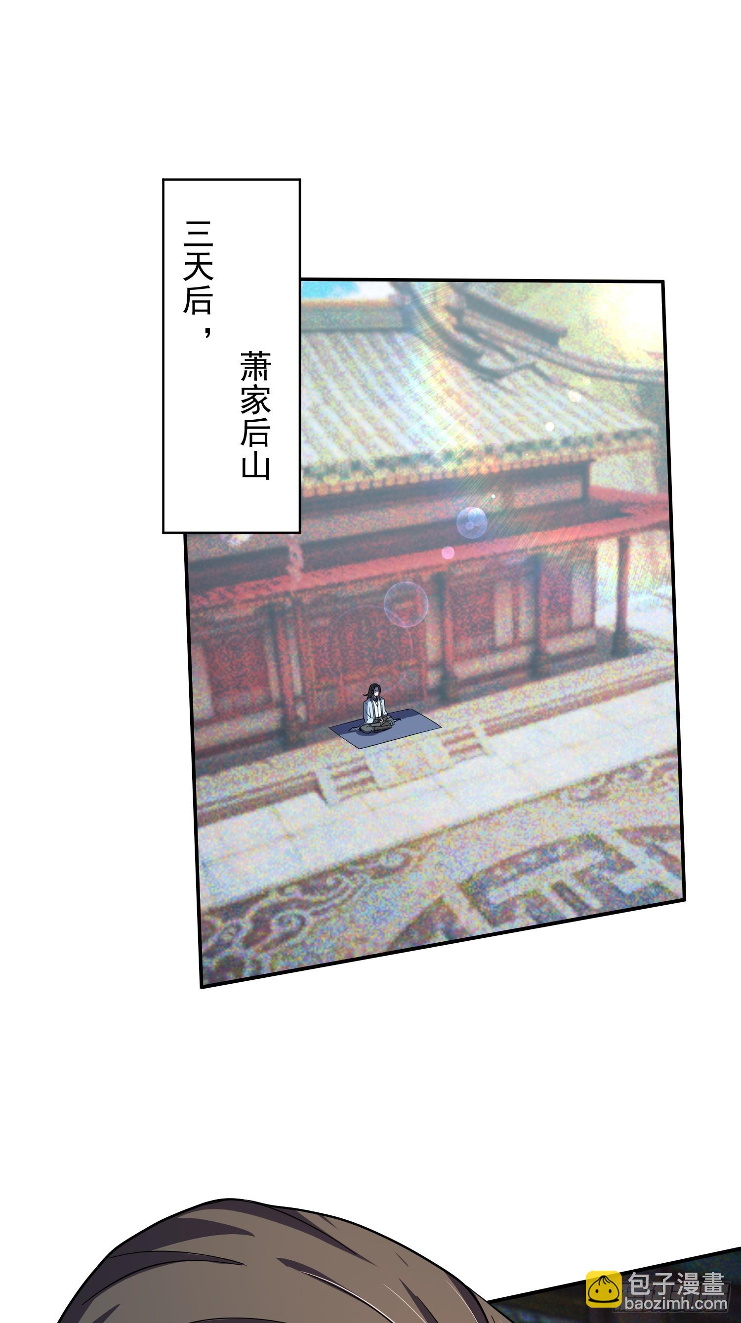 青岚宗大开杀戒2