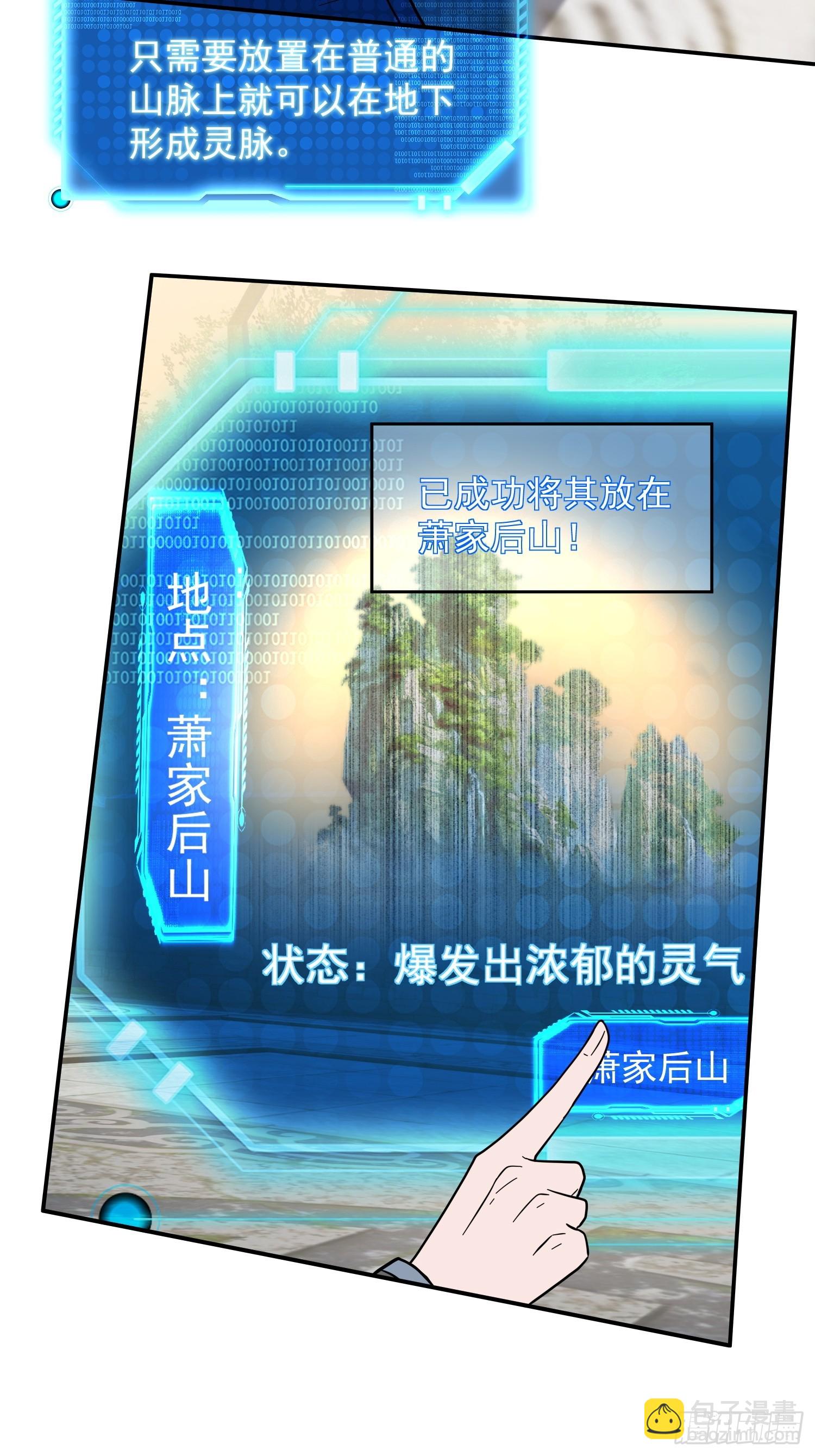 青岚宗大开杀戒23