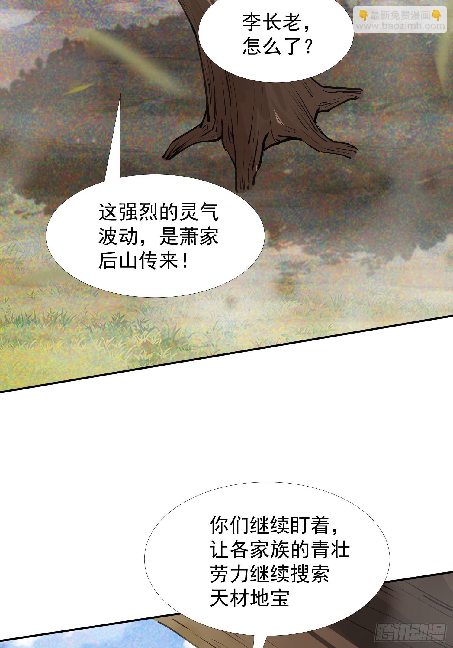 青岚宗大开杀戒36
