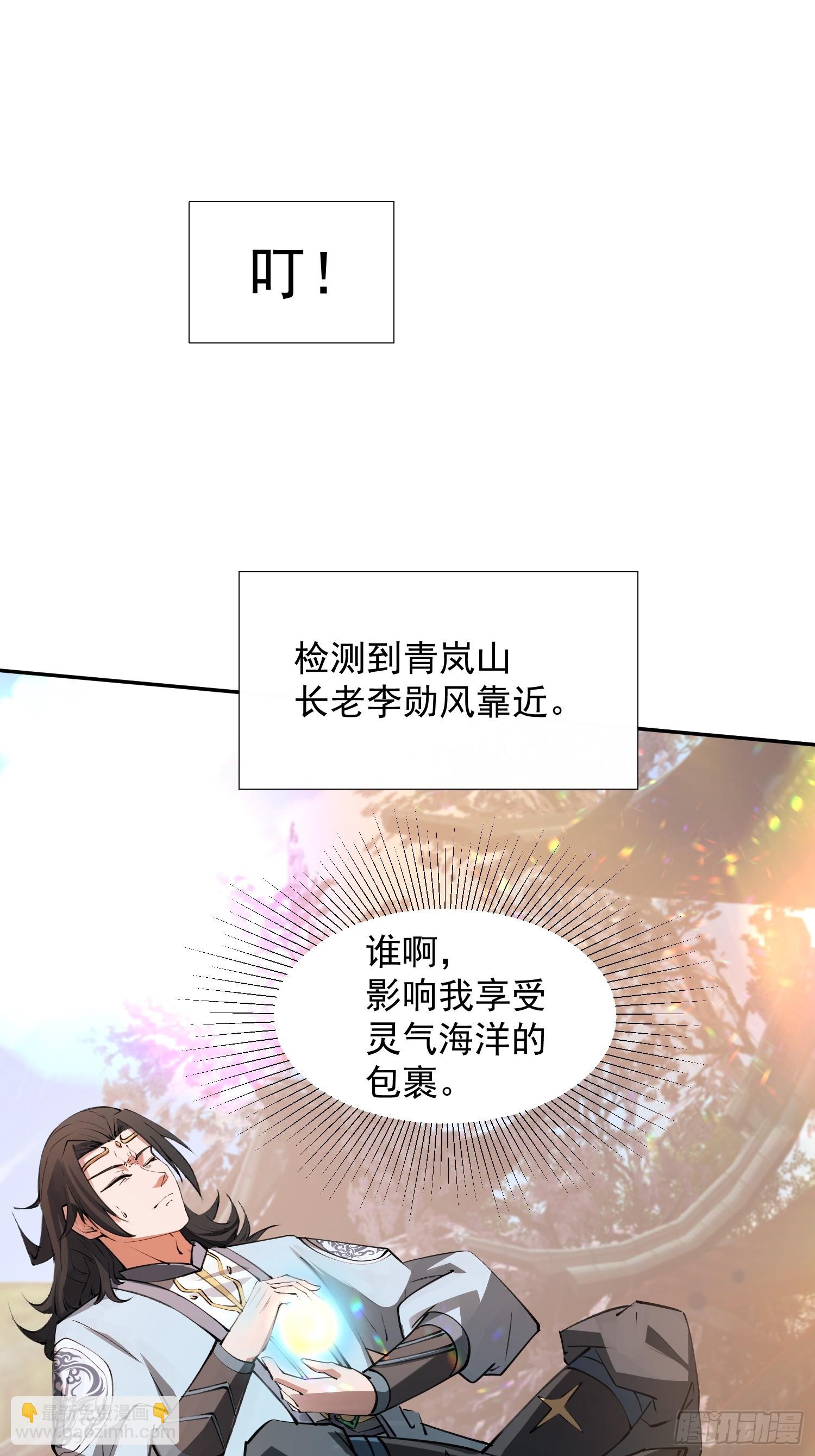 青岚宗大开杀戒42