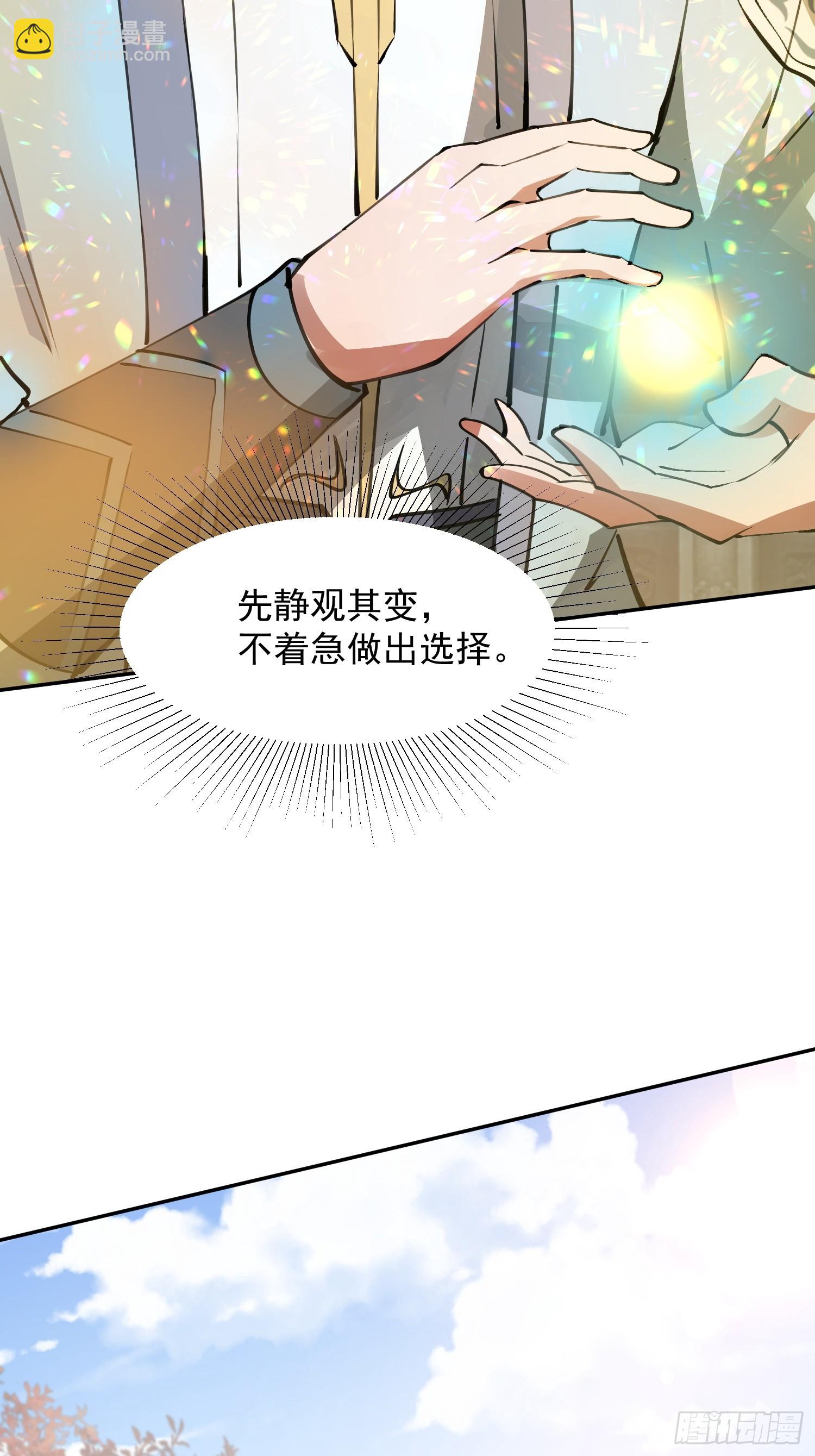 青岚宗大开杀戒45